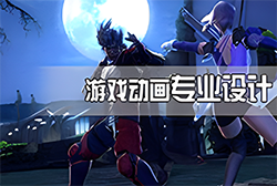 影视次世代游戏动画招生简章